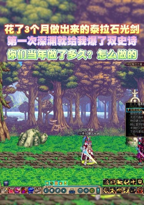 地下城与勇士如何赚取最多泰拉石？有哪些高效方法？
