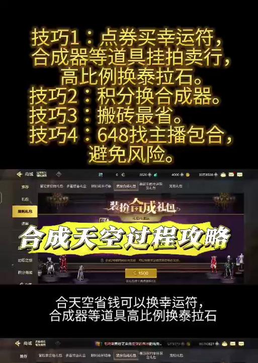 地下城与勇士如何赚取最多泰拉石？有哪些高效方法？