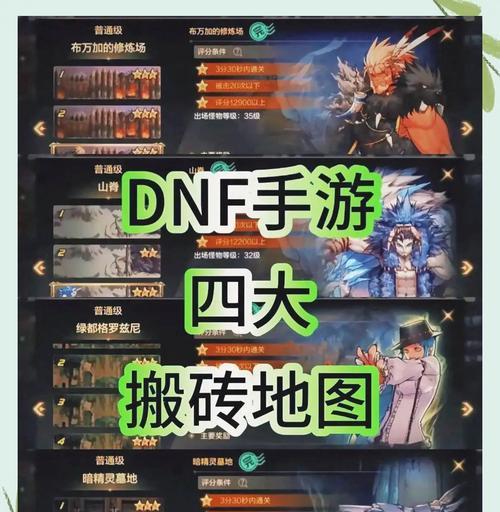 地下城与勇士如何赚取最多泰拉石？有哪些高效方法？