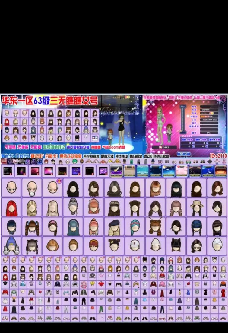劲舞团女号出售流程是什么？如何确保交易安全？