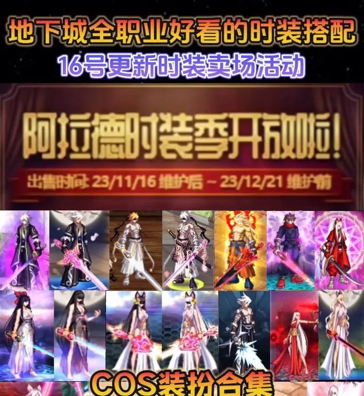 地下城时装回收流程是什么？回收后能获得什么？