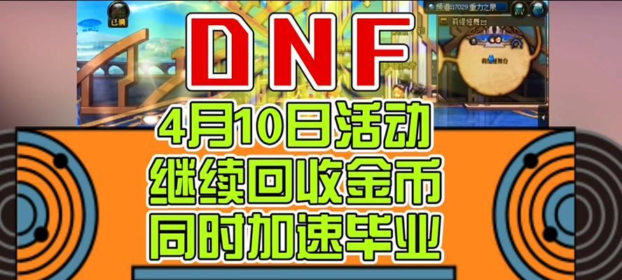 地下城时装回收流程是什么？回收后能获得什么？