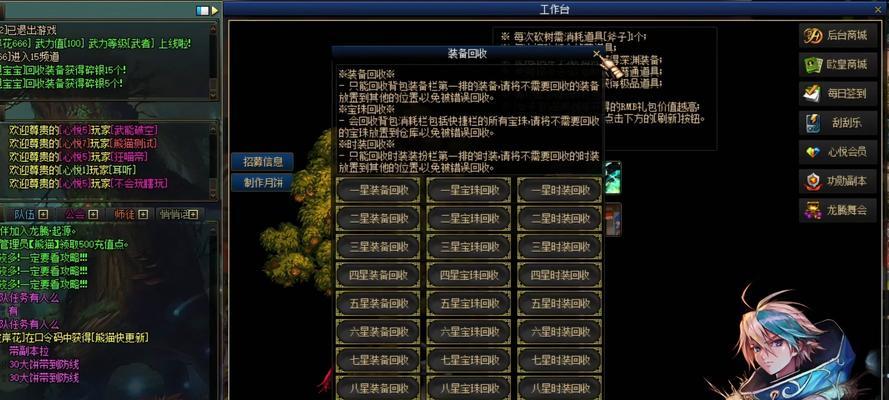 地下城时装回收流程是什么？回收后能获得什么？