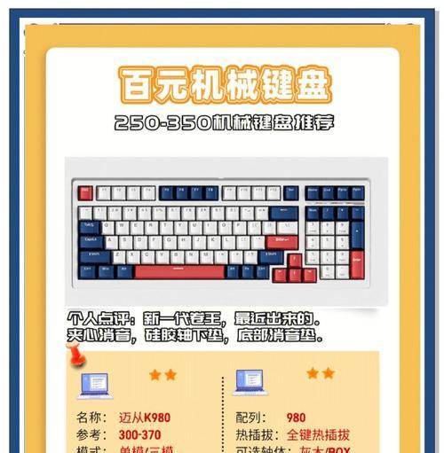 在地下城游戏中如何出售二手键盘？有哪些注意事项？