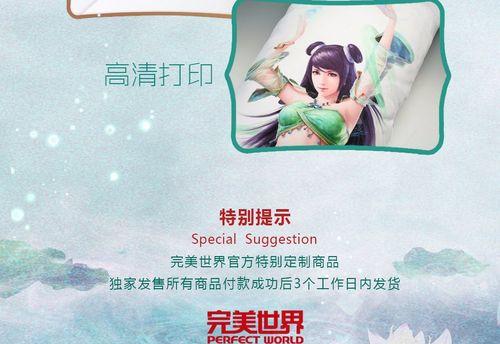 完美世界等身抱枕获取方法是什么？如何得到？
