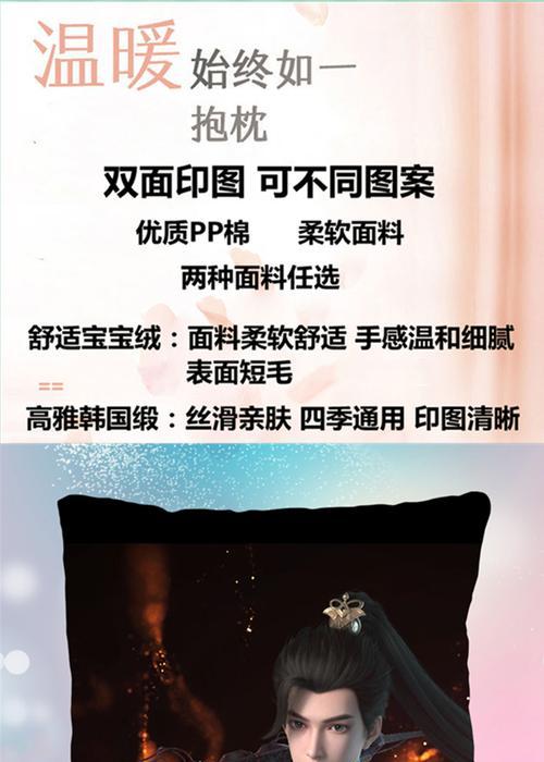 完美世界等身抱枕获取方法是什么？如何得到？