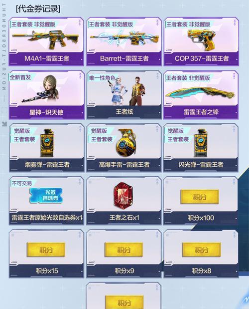 cf勋章令领取条件和步骤？勋章令的作用是什么？