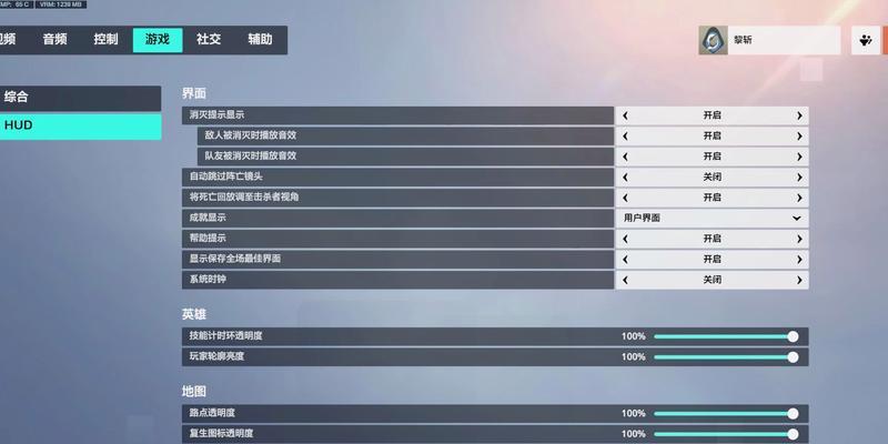 守望先锋画面调整方法有哪些？如何设置更清晰的图像？