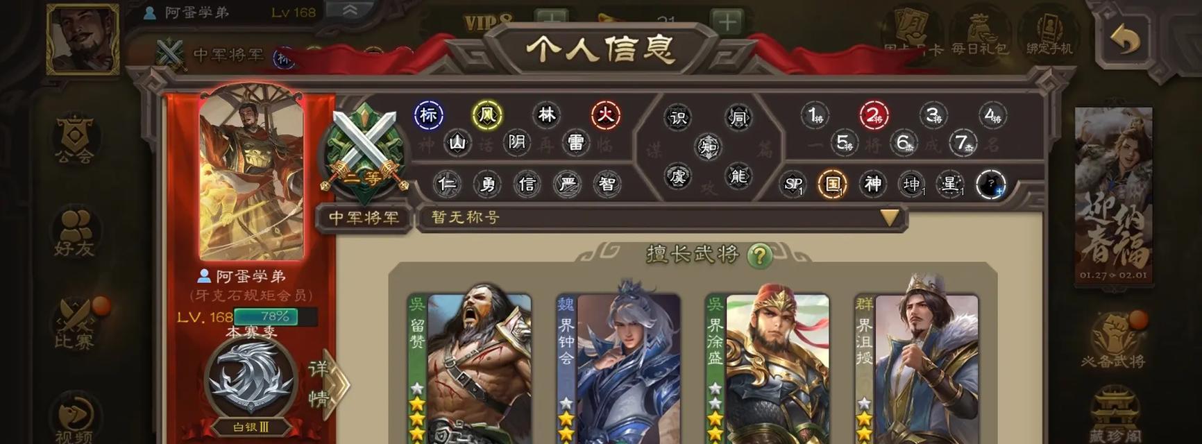 三国杀移动版怎么看自己游戏账号？账号信息如何查询？