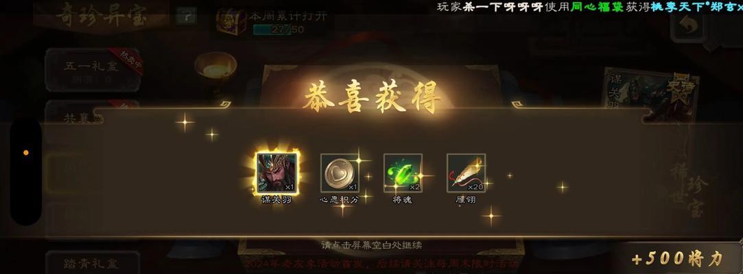 三国杀移动版怎么看自己游戏账号？账号信息如何查询？