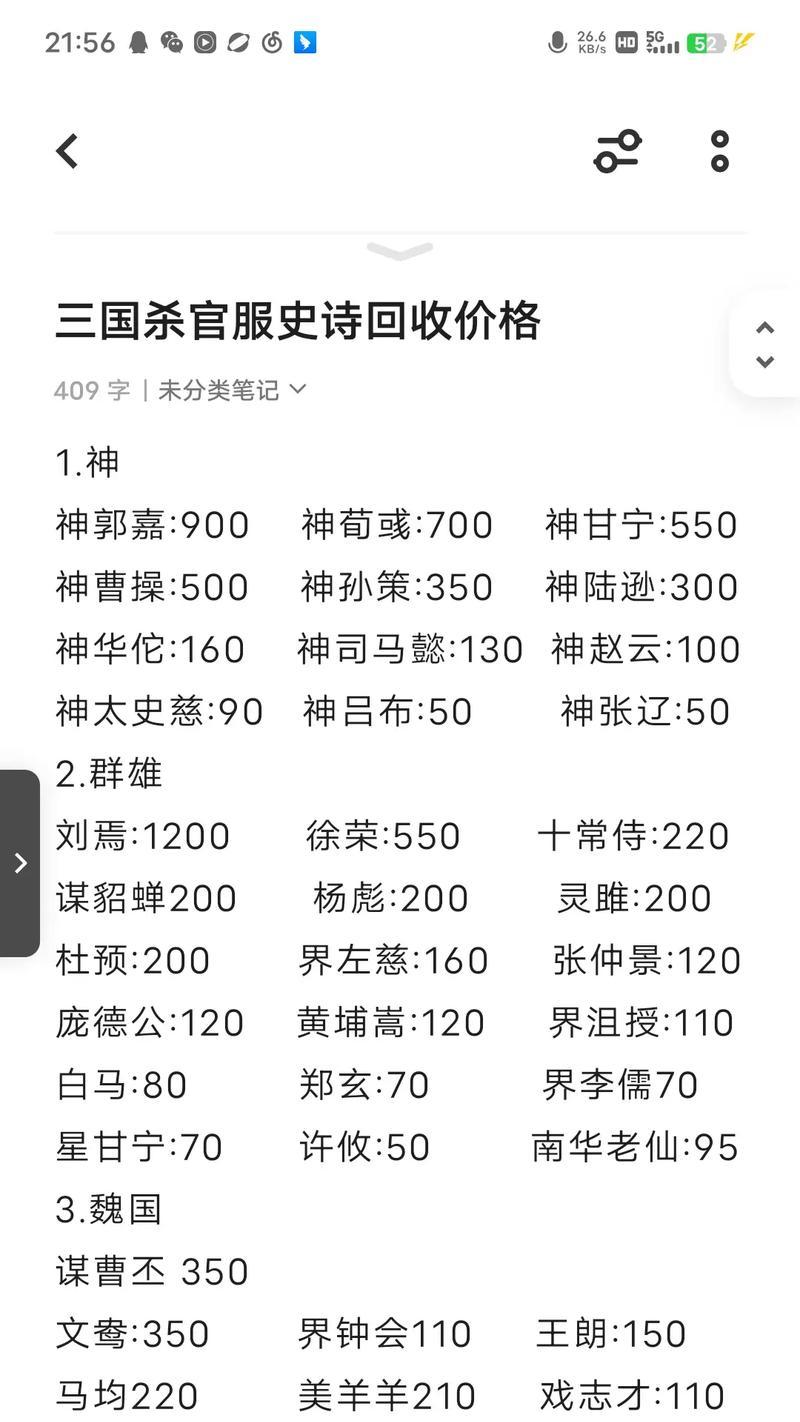 三国杀移动版怎么看自己游戏账号？账号信息如何查询？