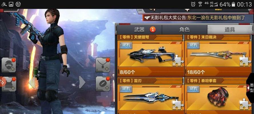 cf手游龙拳获取途径是什么？
