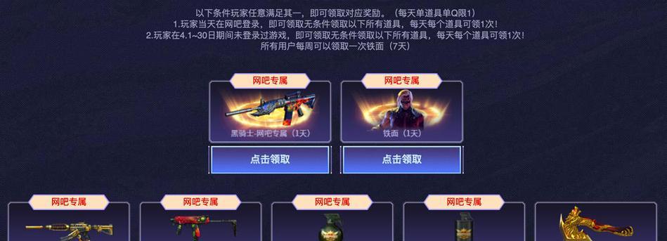 cf领取道具的正确位置在哪里？需要支付费用吗？
