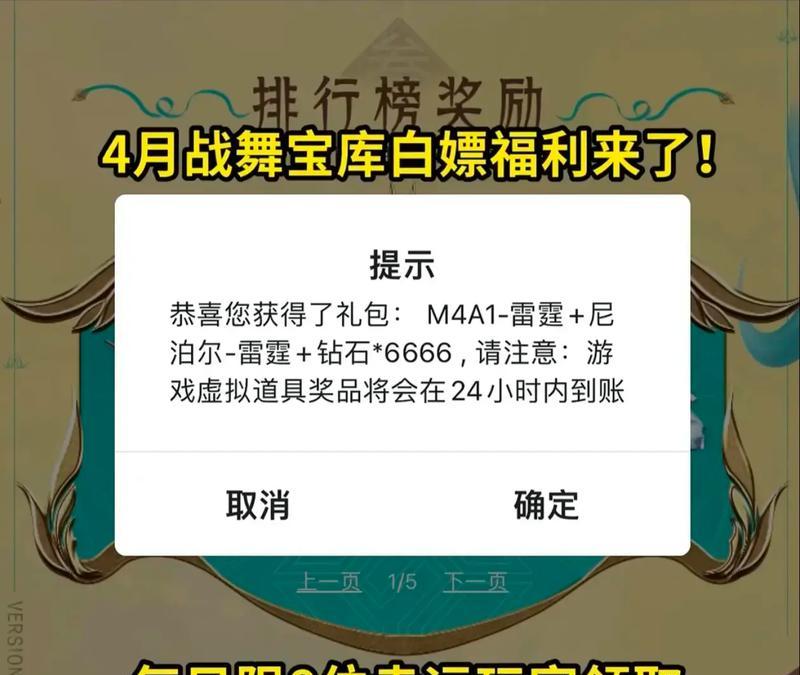 cf手游宝库购买价格是多少？