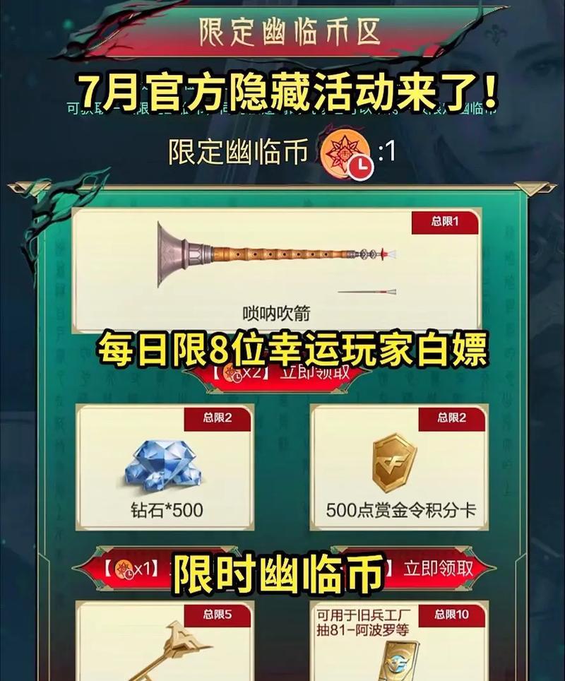 cf手游宝库购买价格是多少？