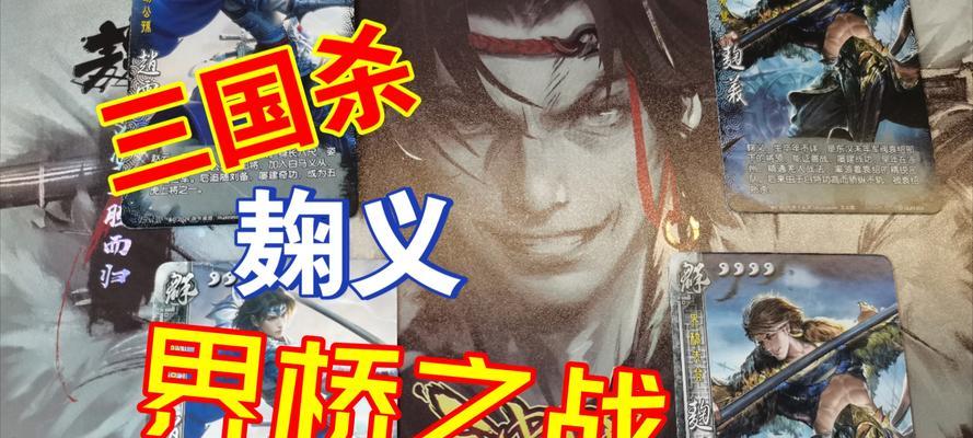《三国杀》中麹义的势力归属是什么？