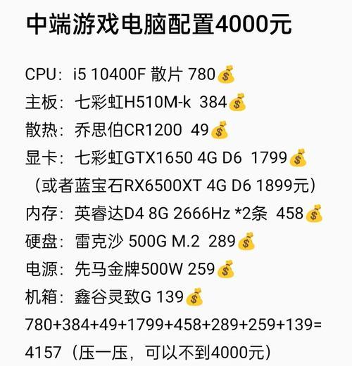 组装台式机玩魔域游戏体验如何？组装电脑的配置建议是什么？