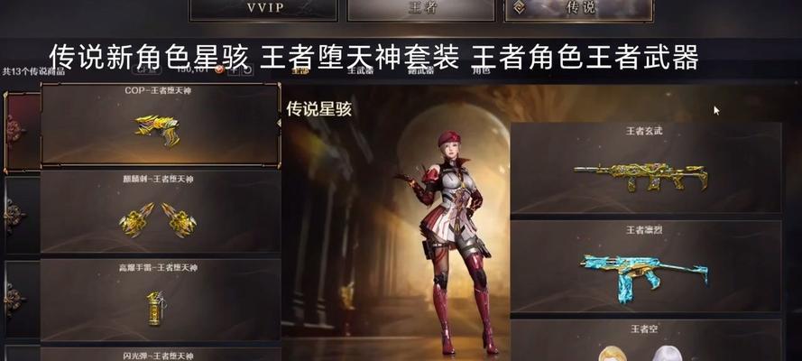 cf王者堕天神售价是多少？购买后有哪些优势？