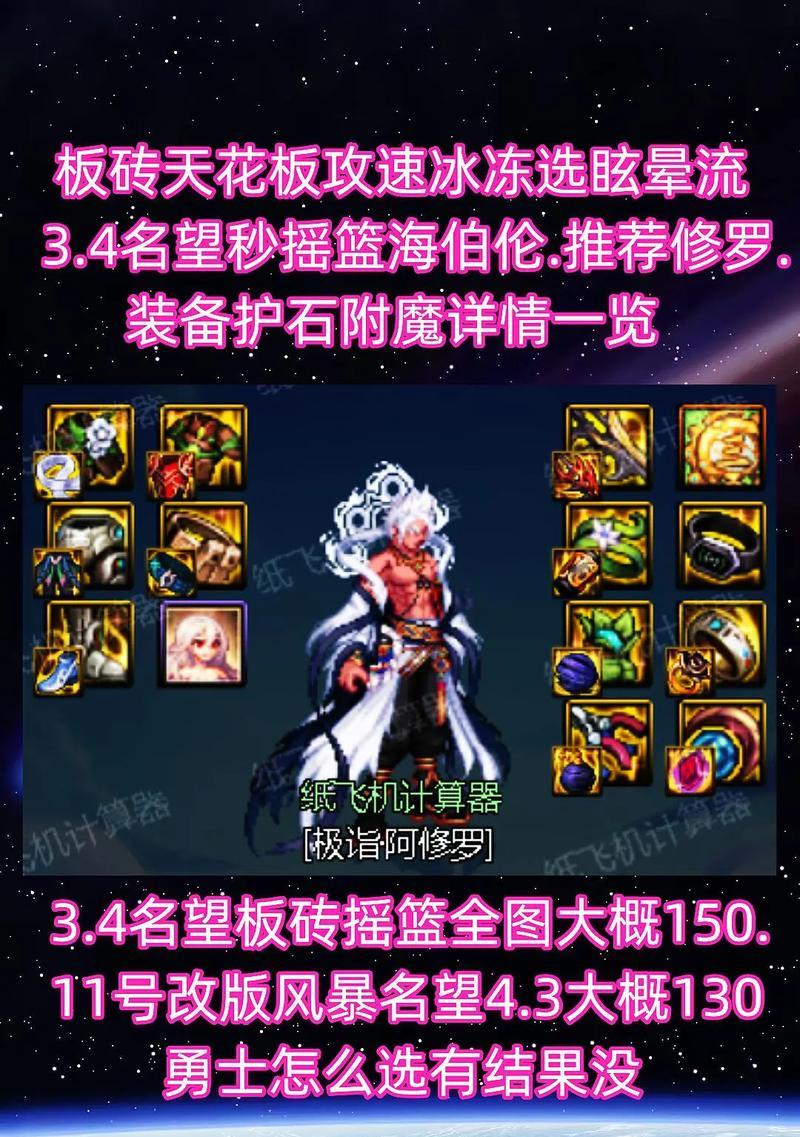 地下城搬砖需要哪些装备？如何选择合适的装备进行搬砖？