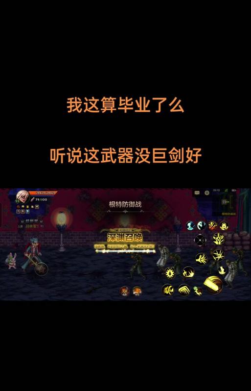 地下城手游国殇装备效果如何？值得入手吗？