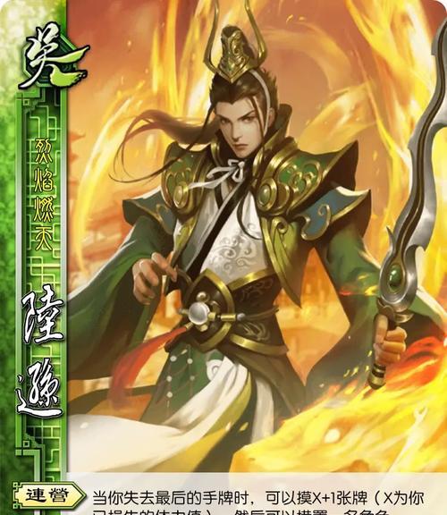 三国杀中陆逊如何使用？有哪些技巧？
