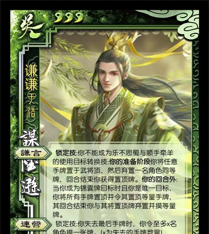 三国杀中陆逊如何使用？有哪些技巧？