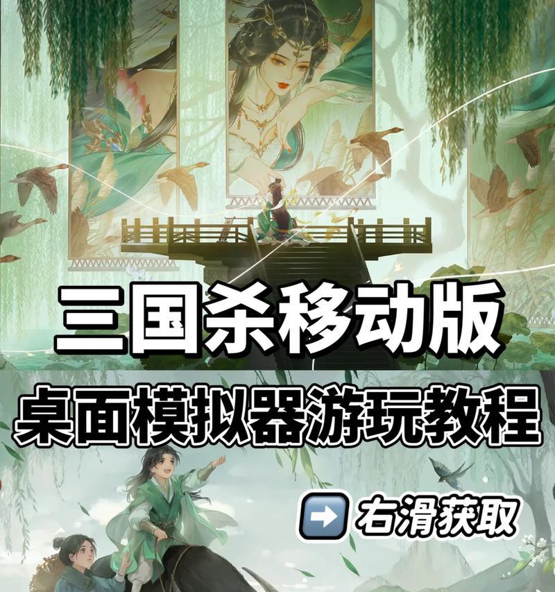三国杀移动版游戏状态查询方法是什么？