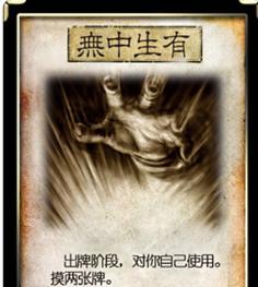 三国杀牌的特效有哪些特点？