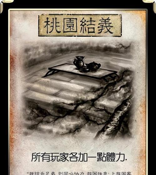 三国杀牌的特效有哪些特点？