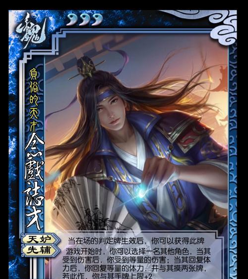 三国杀牌的特效有哪些特点？