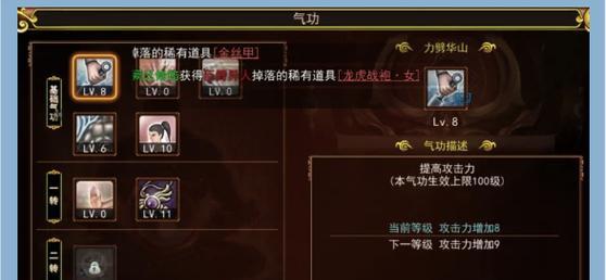 热血江湖刀客传中气功点如何增加？增加气功点有什么好处？