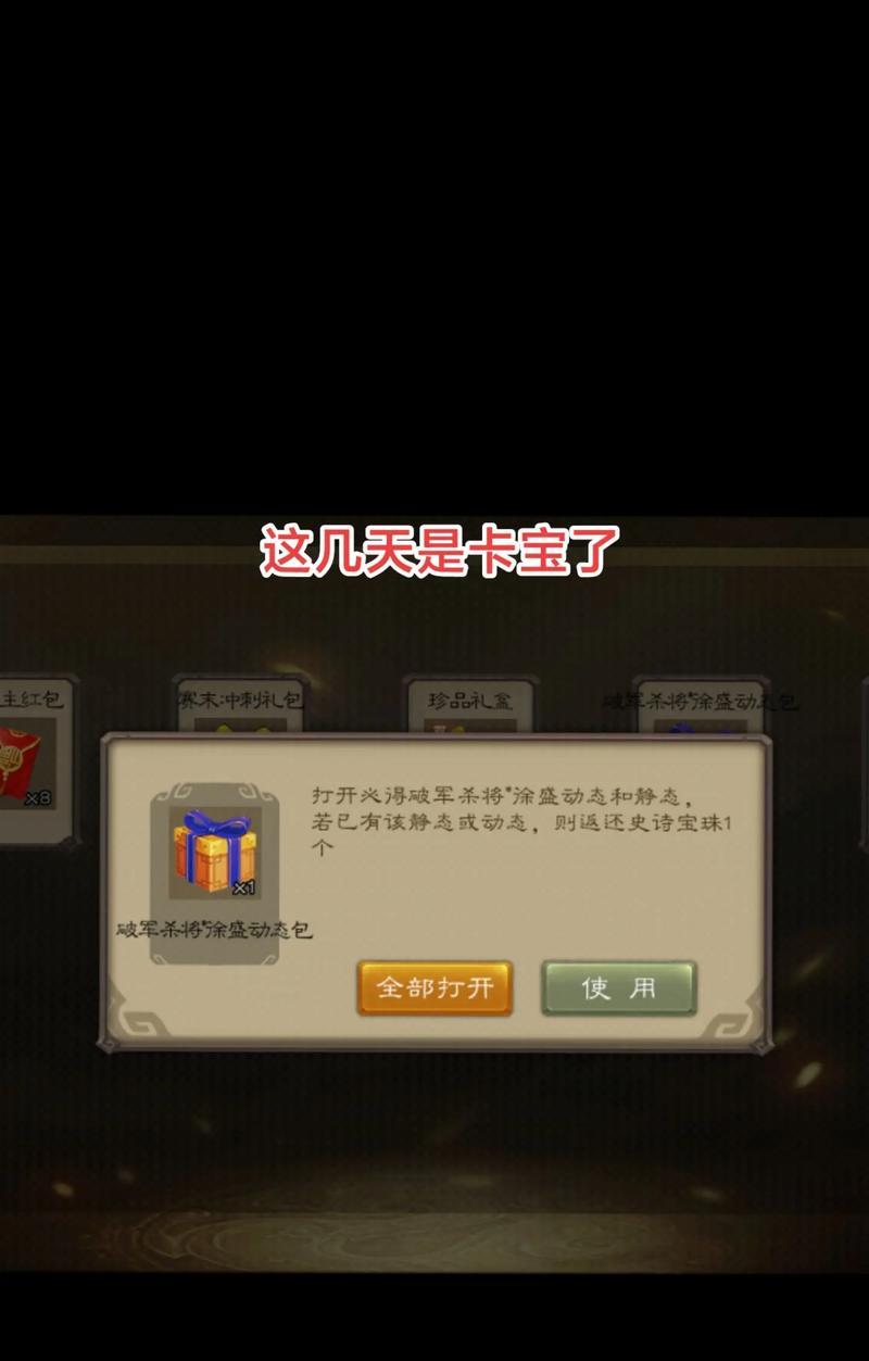 三国杀闲话领取盒子的条件是什么？如何获得？