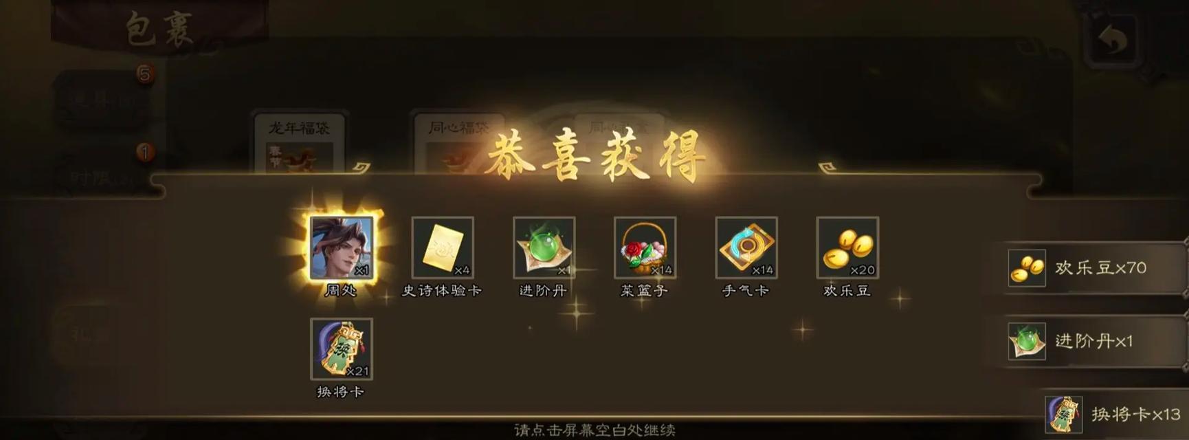 三国杀闲话领取盒子的条件是什么？如何获得？