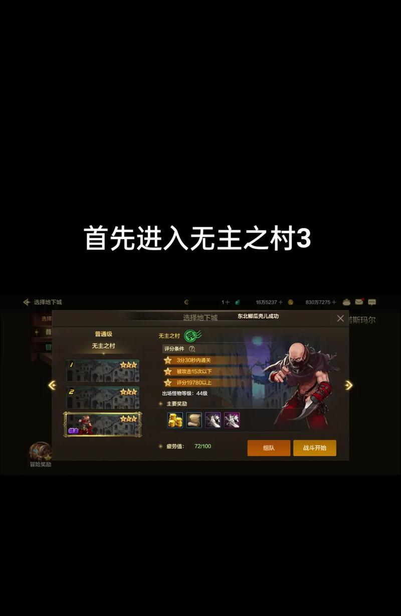 地下城如何设置才能看不见路上的人？设置方法是什么？