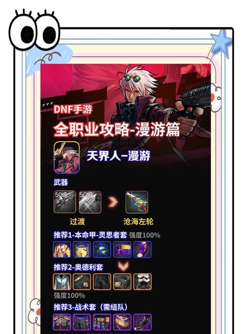 如何在穿越火线中找到DNF相关内容？