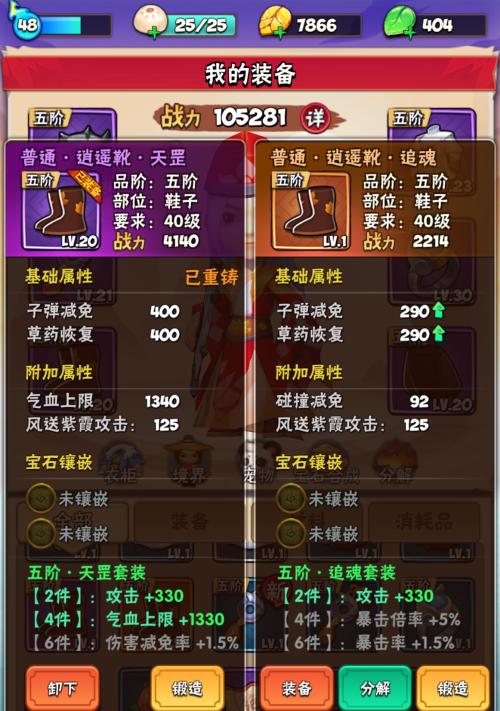 拉四套装备的正确步骤是什么？