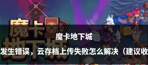 地下城程序盒子无法使用的原因是什么？如何解决？