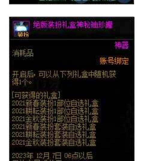 地下城程序盒子无法使用的原因是什么？如何解决？