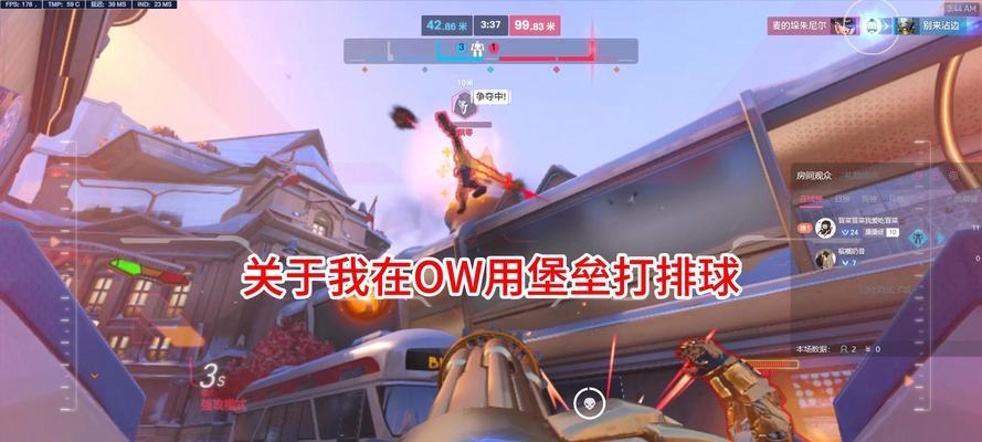 守望先锋如何有效防守受到的伤害？