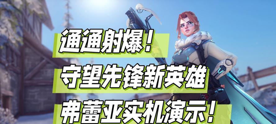 守望先锋如何有效防守受到的伤害？