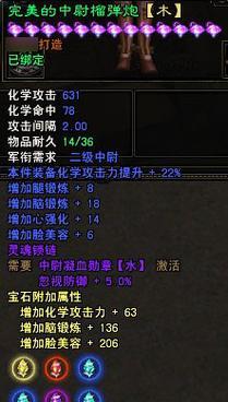巨人套装属性如何？巨人套装在战斗中的表现如何？