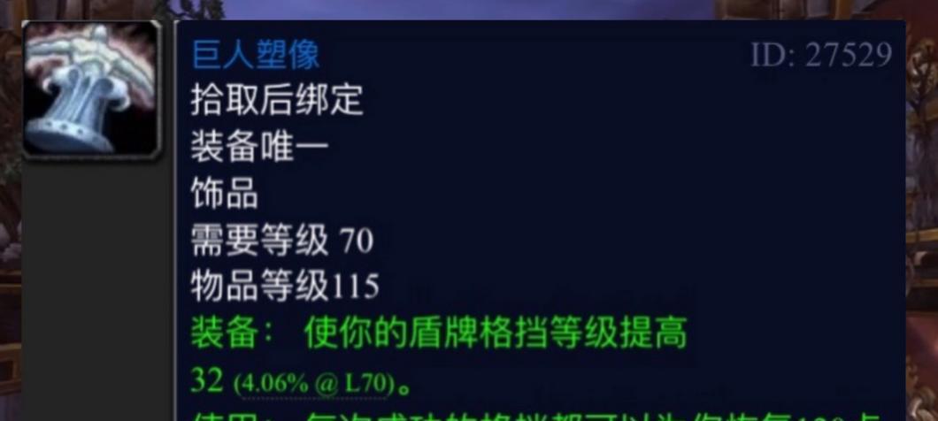 巨人套装属性如何？巨人套装在战斗中的表现如何？