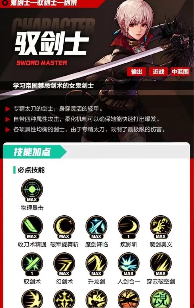 DNF阳剑干将使用技巧是什么？如何发挥最大效果？