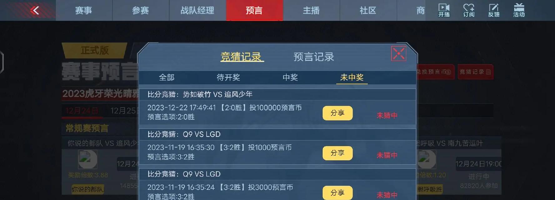cf职业联赛竞猜方法是什么？竞猜活动的参与流程是怎样的？
