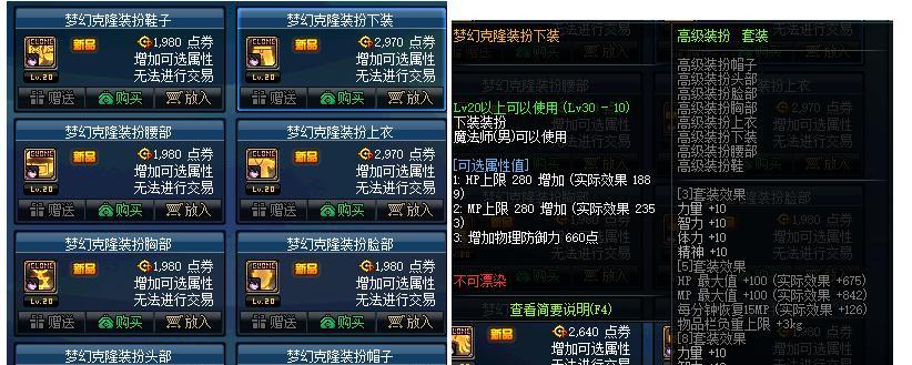 狮子王时装在地下城中提供哪些属性？