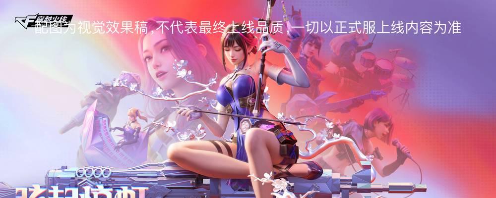 cf空降如何变快？有哪些技巧可以加速？