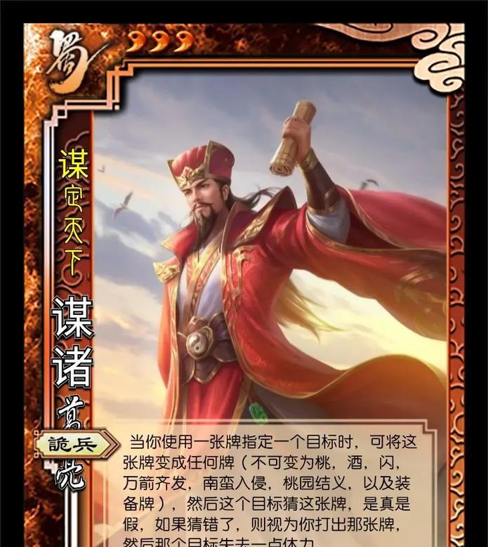 三国杀中谋士如何隐藏身份？谋士隐藏身份的策略是什么？
