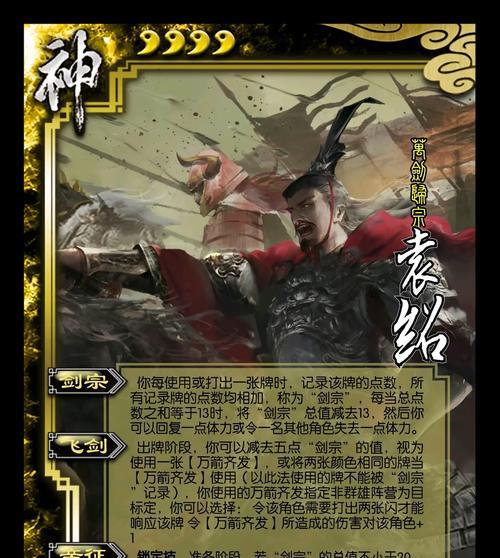三国杀中哪个武将技能最离谱？技能效果如何？