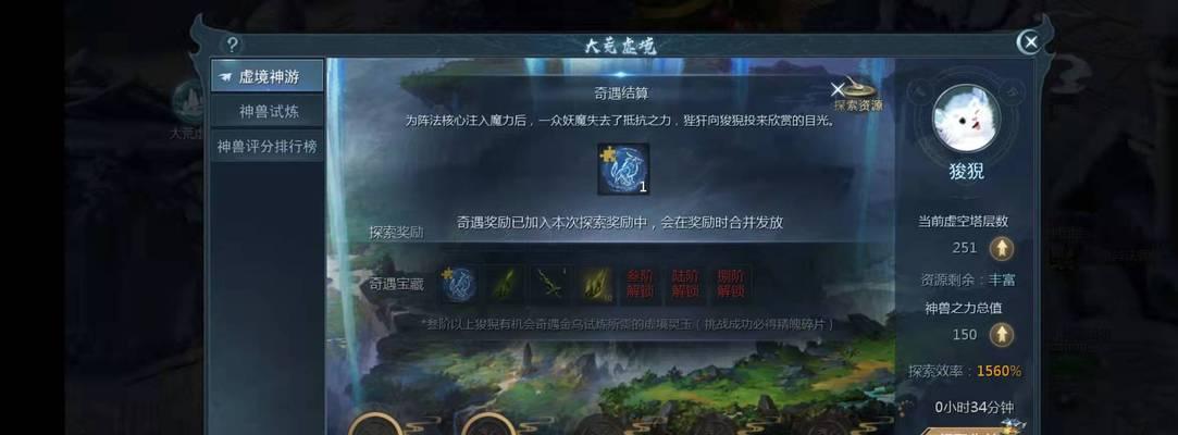 魔域大荒虚境无法进入的原因是什么？如何解决？