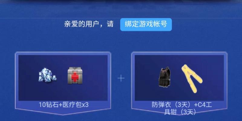 CF手游中如何有效攒取钻石？有哪些方法可以快速获得？